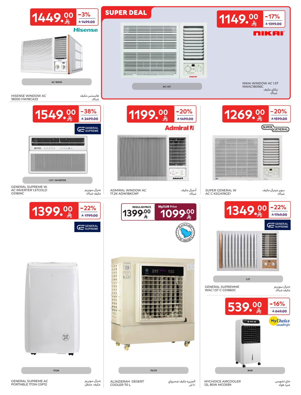 carrefour-saudi offers from 21may to 27may 2025 عروض كارفور السعودية من 21 مايو حتى 27 مايو 2025 صفحة رقم 1